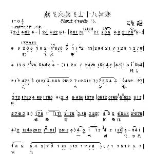 秦腔 雁飞来雁飞去十八暑寒 秦腔电影 寒窑记 片段 李梅