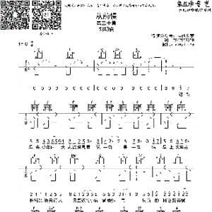 从前慢_歌曲简谱