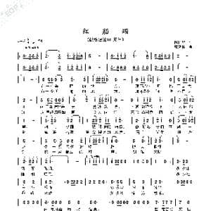 红船颂_歌曲简谱_词曲:陈国忠 曹康林