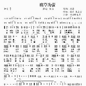 腐草为萤_歌谱投稿_词曲:择荇 银临 灰原穷