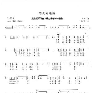 春天的翅膀_歌曲简谱_词曲:李严 刘馨声