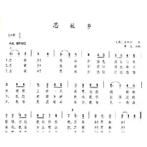 思故乡 德国 _外国歌谱_词曲: 贝多芬