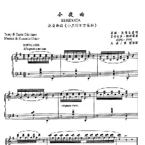 ​3小夜曲 意大利 _外国歌谱_词曲: 意 盖塔 焦韦亚诺 意 里卡尔多 德里戈