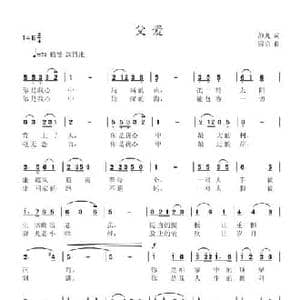 父爱_民歌简谱_词曲:静儿 寇勇