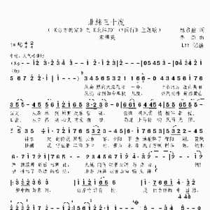 北纬三十度_歌谱投稿_词曲:杨启舫 李杰