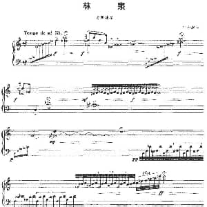 古筝谱 | 林泉 叶小纲