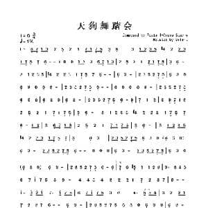 天狗舞踏会_歌曲简谱_词曲: Foxtail Grass Studio