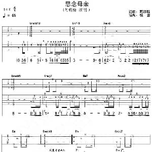思念母亲 吉他谱 阿穆隆 阿穆隆 阿穆隆