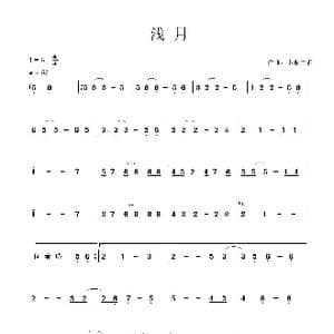 浅月曲谱_歌谱投稿_词曲:无 小米二胡