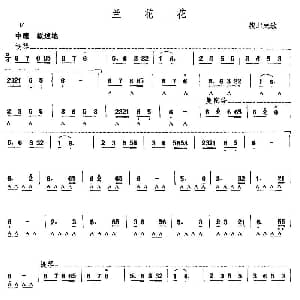 口琴谱 | 兰花花