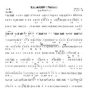 唱支山歌给党听_歌曲简谱_词曲:雷锋日记摘抄 郝玉林