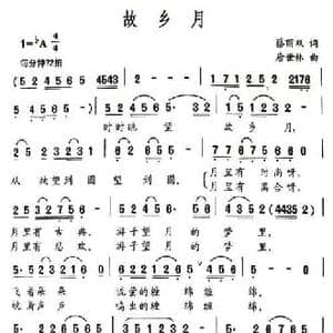 故乡月_民歌简谱_词曲:蔡丽双 唐世林