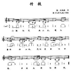 竹枝_民歌简谱_词曲:唐 刘禹锡诗 据 九宫大成 译配
