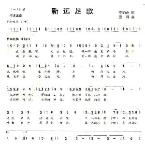 新远足歌_儿歌乐谱_词曲:李如会 唐诃