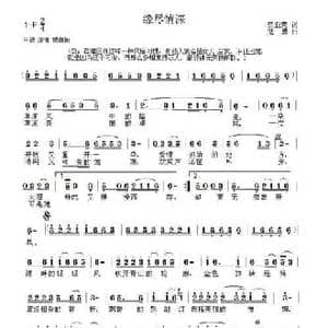 缘尽情深_民歌简谱_词曲:樊亚荣 寇勇