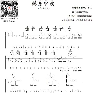 佛系少女 吉他谱 冯提莫 小武改编 制谱