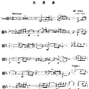 浪漫曲 中提琴 季托夫作曲版 俄 季托夫