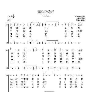 深深的海洋_歌谱投稿