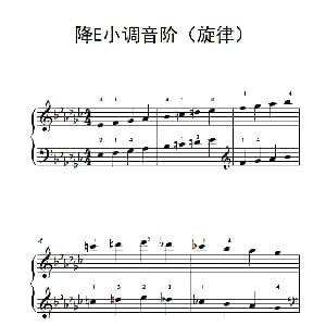 降E小调音阶 钢琴谱