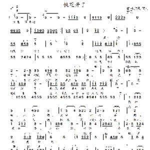 桃花开了_歌曲简谱_词曲:文云 文云