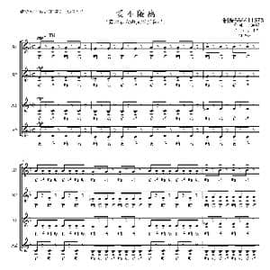 爱不隔离合唱谱_歌曲简谱