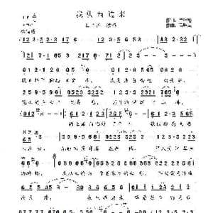 我从西边来_歌曲简谱_词曲:曾格格 冯晓泉