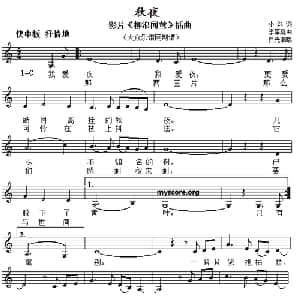 秋夜_通俗唱法乐谱_词曲:小珠 李厚襄