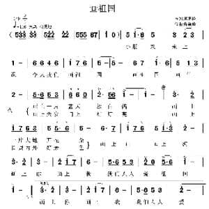 画祖国_歌曲简谱_词曲:宋青松 鲁新华