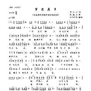 梦恋荷乡_歌曲简谱_词曲:李大江 高福友