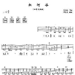 红河谷 吉他谱