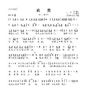 欣赏_歌曲简谱_词曲:师立宅 陈伟