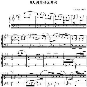 G大调苏格兰舞曲 钢琴谱 约翰 威廉 哈斯勒