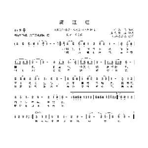 满江红_歌曲简谱_词曲:岳飞 古调