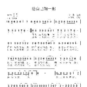 给自己鞠一躬 _歌谱投稿_词曲:方勇 方勇