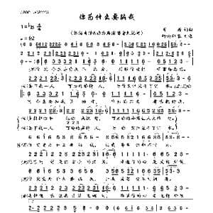 你为什么要骗我_歌曲简谱_词曲:肖潇 肖潇