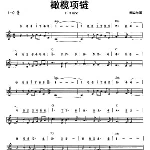 口琴谱 | 橄榄项链 美国乐曲 线简谱混排版