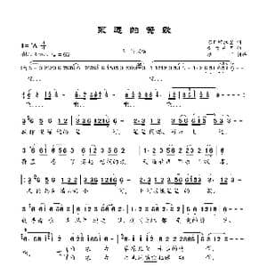 永远的赞歌 _歌曲简谱_词曲:苏日塔拉图 新吉乐图