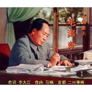 水调歌头 毛泽东_歌曲简谱_词曲:李大江 马啸 曲编