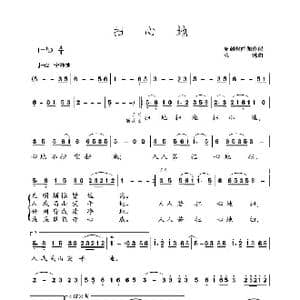 扫心地_歌曲简谱_词曲:周刺盤陀伽 陈越