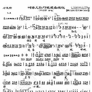 对花枪 叫孙儿你与我速备纸砚_歌曲简谱_词曲:暂无 恒流星制谱