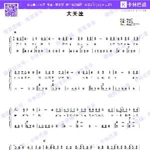 大天蓬_歌谱投稿_词曲:李袁杰 李袁杰