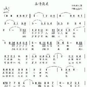 真情最美_民歌简谱_词曲:赵大国 包佳禾