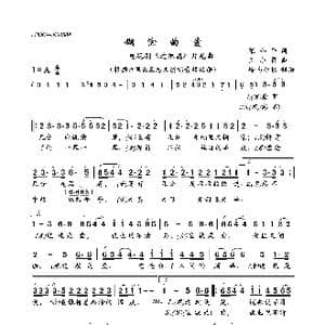 糊涂的爱_歌曲简谱_词曲:张和平 王小勇