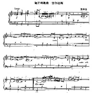 手风琴谱 | 匈牙利舞曲—查尔达斯 蒙悌