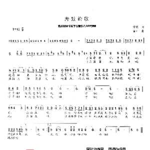 海娃的歌_歌曲简谱_词曲:霄鹏 嘉评