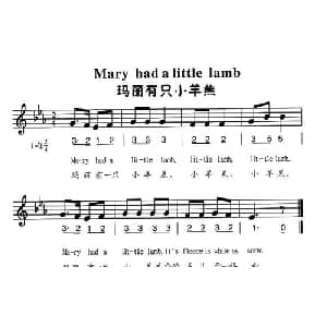 玛丽有只小羊羔_外国歌谱