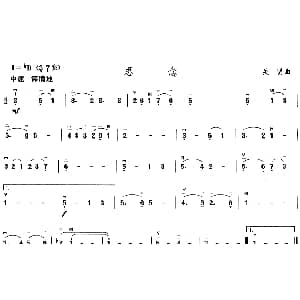 二胡谱 | 思念 吴贤作曲版 吴贤