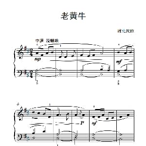 老黄牛 钢琴谱