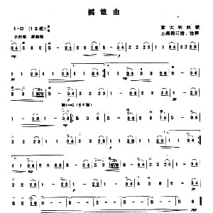 二胡谱 | 摇篮曲 意大利民歌 王莉莉订谱版 意大利民歌 王莉莉订谱