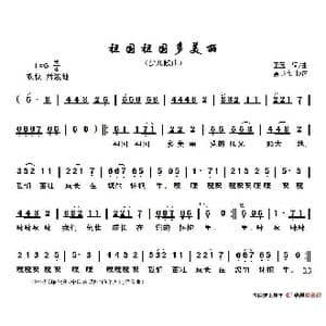 祖国祖国多美丽_歌谱投稿_词曲:王玉田 王玉田